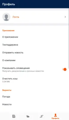 E1.RU – Новости Екатеринбурга android App screenshot 5