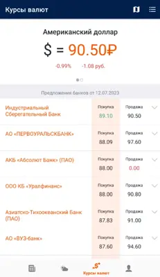 E1.RU – Новости Екатеринбурга android App screenshot 6