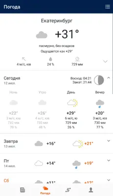 E1.RU – Новости Екатеринбурга android App screenshot 7